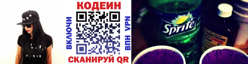 Кодеиновый сироп Lean напиток Lean (лин)  Мамадыш 