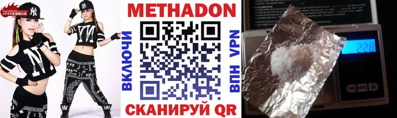 МЕТАДОН methadone  купить закладку  Мамадыш 