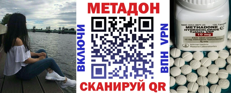 МЕТАДОН VHQ Мамадыш