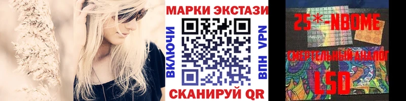 магазин Мамадыш Марки 25I-NBOMe 1500мкг